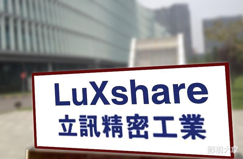 富士康|中国代工黑马吃下苹果订单,和富士康抢生意,郭台铭养虎为患系列一