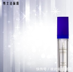 配方|痘痘肌油皮用什么洗面奶 控油效果好的男士洗面奶推荐