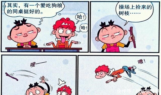 衰漫画衰衰 动物本能 误伤仇敌脸脸狗不打 不听话 全网搜