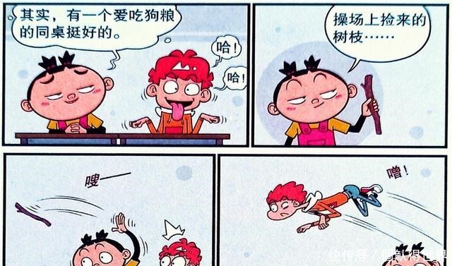 衰漫画衰衰 动物本能 误伤仇敌脸脸狗不打 不听话 全网搜 衰漫画衰衰 动物本能 误伤仇敌脸脸狗不打 不听话 全网搜