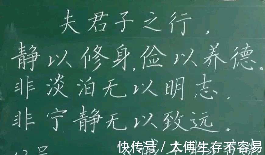 书法家$他们把粉笔字写绝了，书法家自愧不如，老师板书的榜样