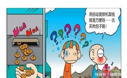 刘姥姥|搞笑漫画白吃村通用货币不是纸钱，而是铜钱旺财我家刚通网