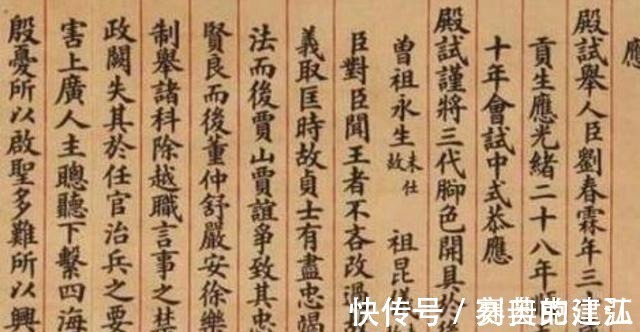 试卷!清末最后一位科举状元,试卷书法堪称印刷字帖!谁说科举没人才?