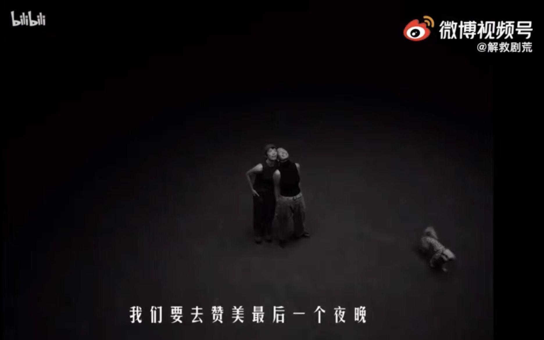 走心了!B站跨年晚会PV《放焰火》,致敬每一个平凡的你