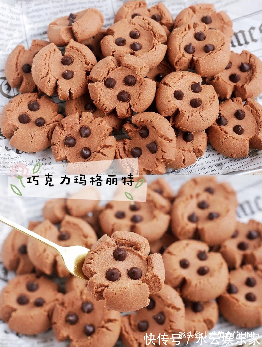 浓郁酥脆,入口即化,巧克力玛格丽特饼干
