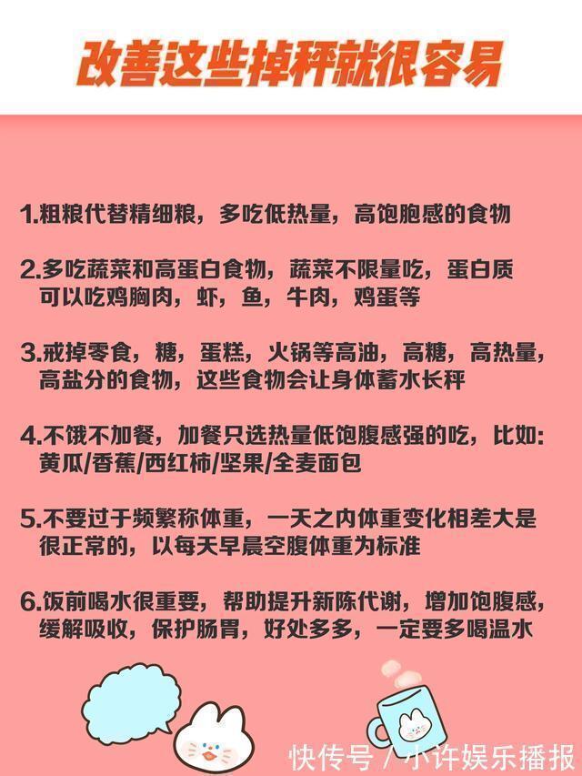 一日三餐|女生想体重降至两位数，这13张图必看，想瘦10斤就这么简单