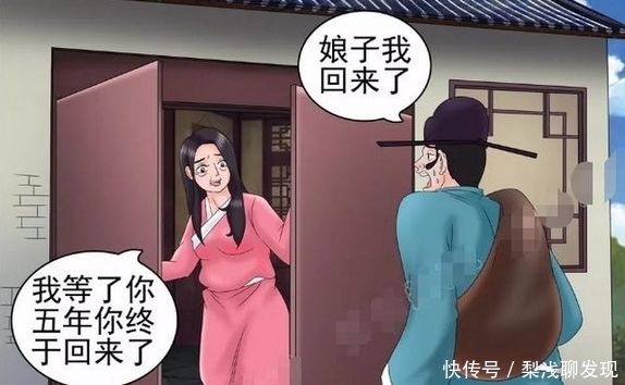 搞笑|搞笑漫画：老杜的丑媳妇？！