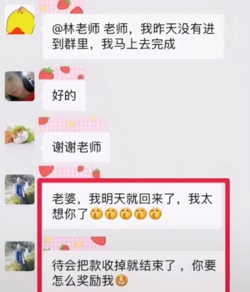 爸爸将消息发错进“班级群”，之后无法撤回，网友说有被“秀”到