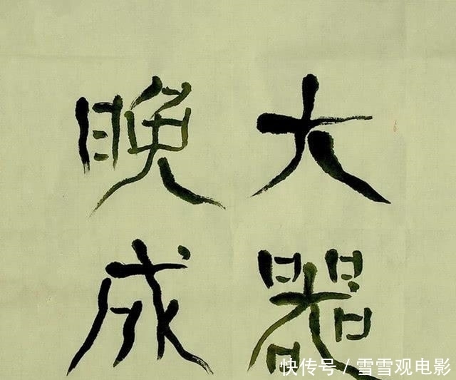 发现|此墓中出土最早版本的《道德经》, 发现了一个持续上千年的错误