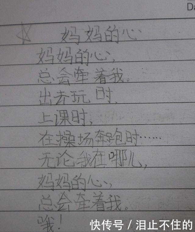 评语#8岁女孩写诗获满分,小小年纪就才华横溢,老师评语成亮点!