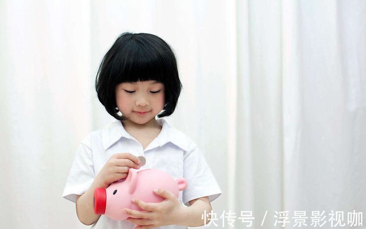 一生|如何和孩子聪明地谈钱,父母做到这6点,孩子就能受益一生