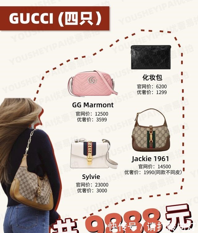 gucci 二手奢侈品种草|一万元可以买几只大牌包!