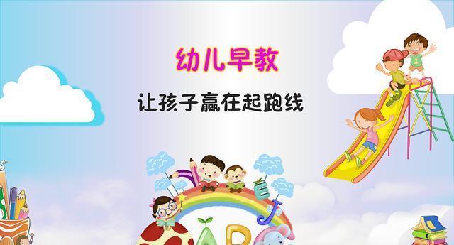 学习能力|上过早教的孩子，有什么不一样？