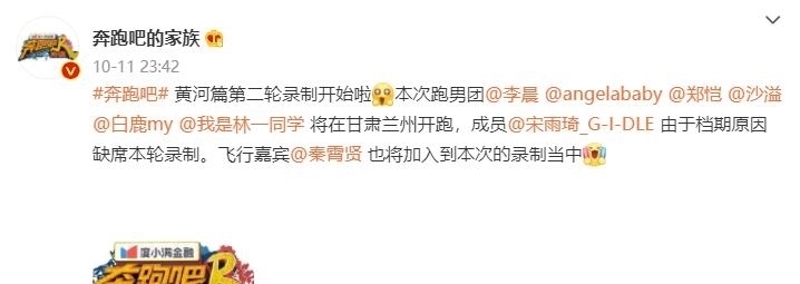 奔跑吧|《奔跑吧》定档22号,宋雨琦缺席录制后,老成员又少一人?