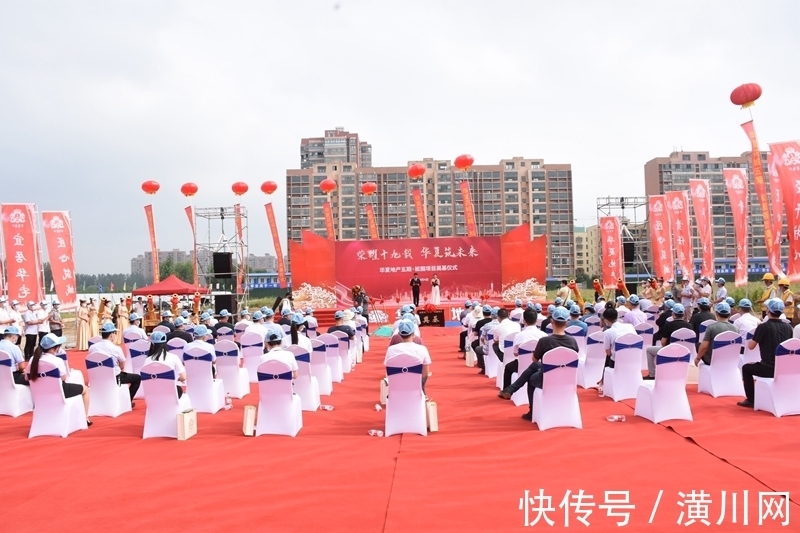 华夏公司|荣耀十九载 华夏筑未来！华夏地产五期松园项目奠基仪式隆重举行