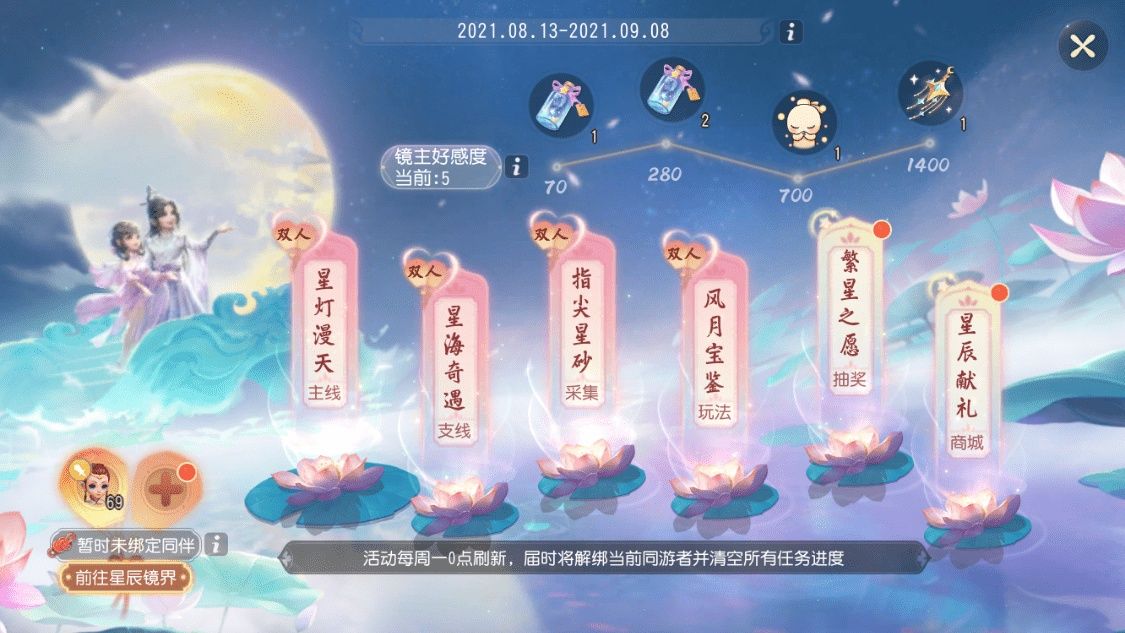 奇景|星海奇遇现界，快来和你的有缘人共邂浪漫！梦幻西游三维版