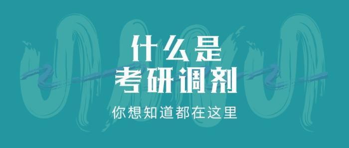 北京大学|考研一志愿和本科都是双非，可以调剂到985或211吗？