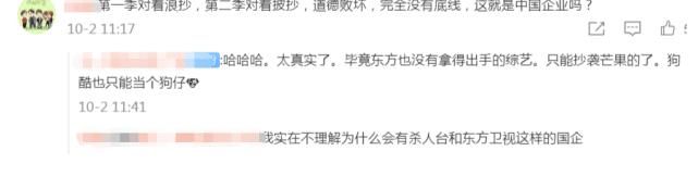 乘风破浪的姐姐|《追光吧2》将袭?国内外嘉宾阵容豪华,却被指抄袭《披荆斩棘》