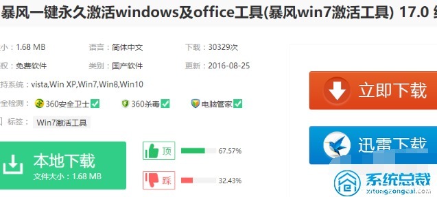 激活|怎么用激活工具激活win7系统