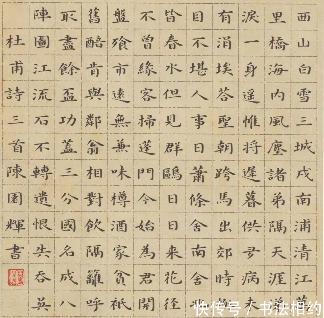 王羲之@他虽然年轻,却是“国展老司机”,小楷钟繇韵,闺秀风,笔笔惊艳