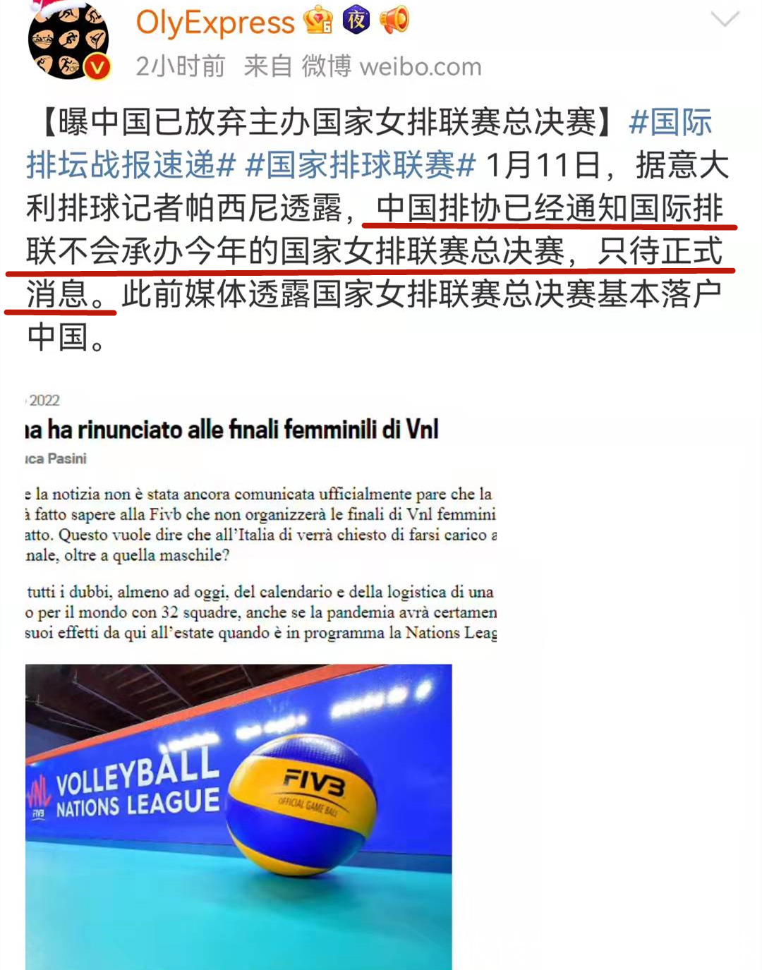 亚运会|排协做重大决定,中国女排收2022第一个坏消息,郎平怕啥来啥