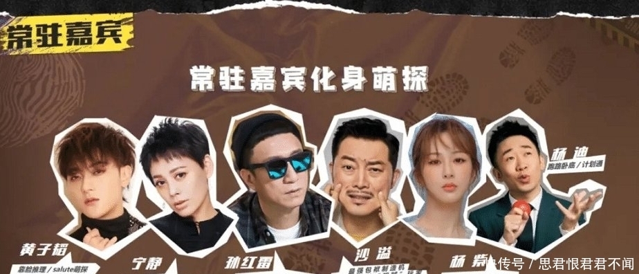 颜值担当|《萌探探探案》上线,这档探案综艺是否能够延续明侦的\经典\?