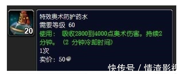 副本|魔兽世界TBC：这两种药水金团T5副本消耗巨大，效果显著