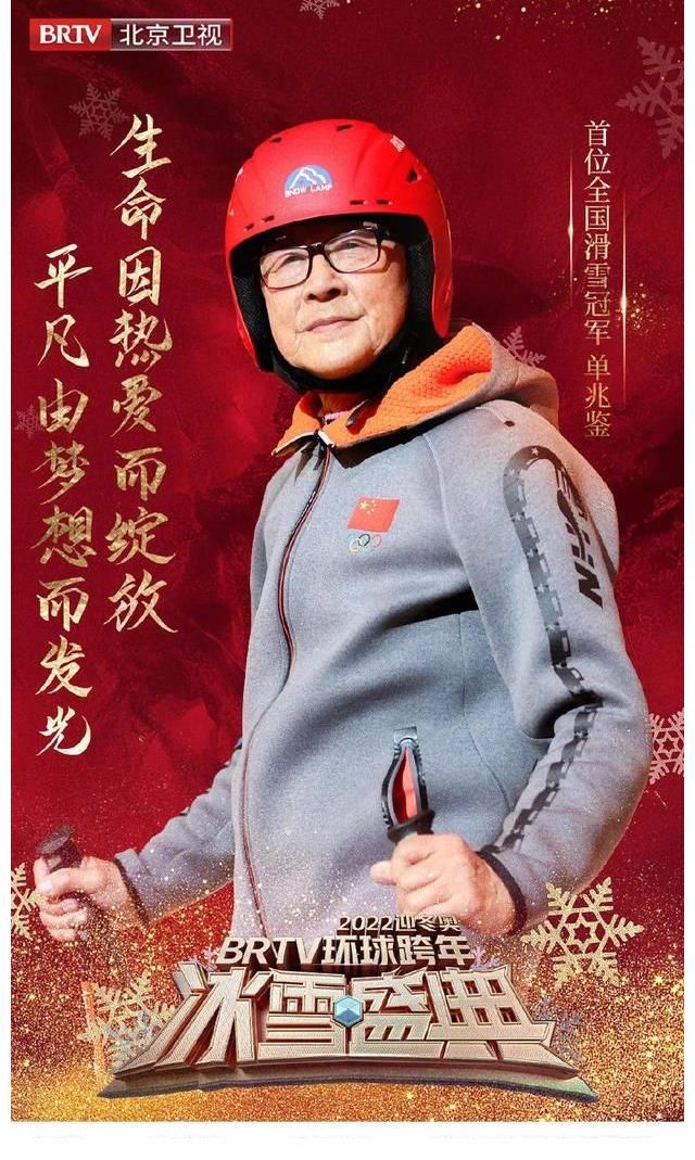 北京卫视跨年阵容：周深、李荣浩、刘涛、秦海璐、利路修、陈露