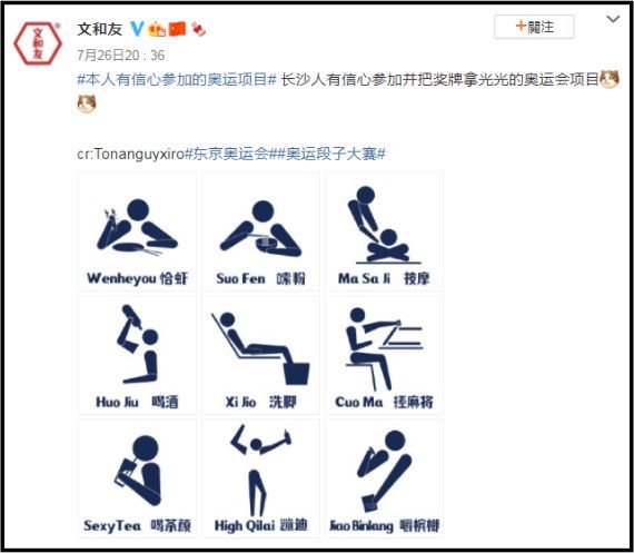 |奥运会段子大赛，这项目图标设计师看了直呼内行！