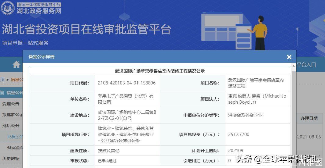 立讯精密|iPhone 13量产/武汉将迎来第一家Apple Store/苹果回应隐私争议