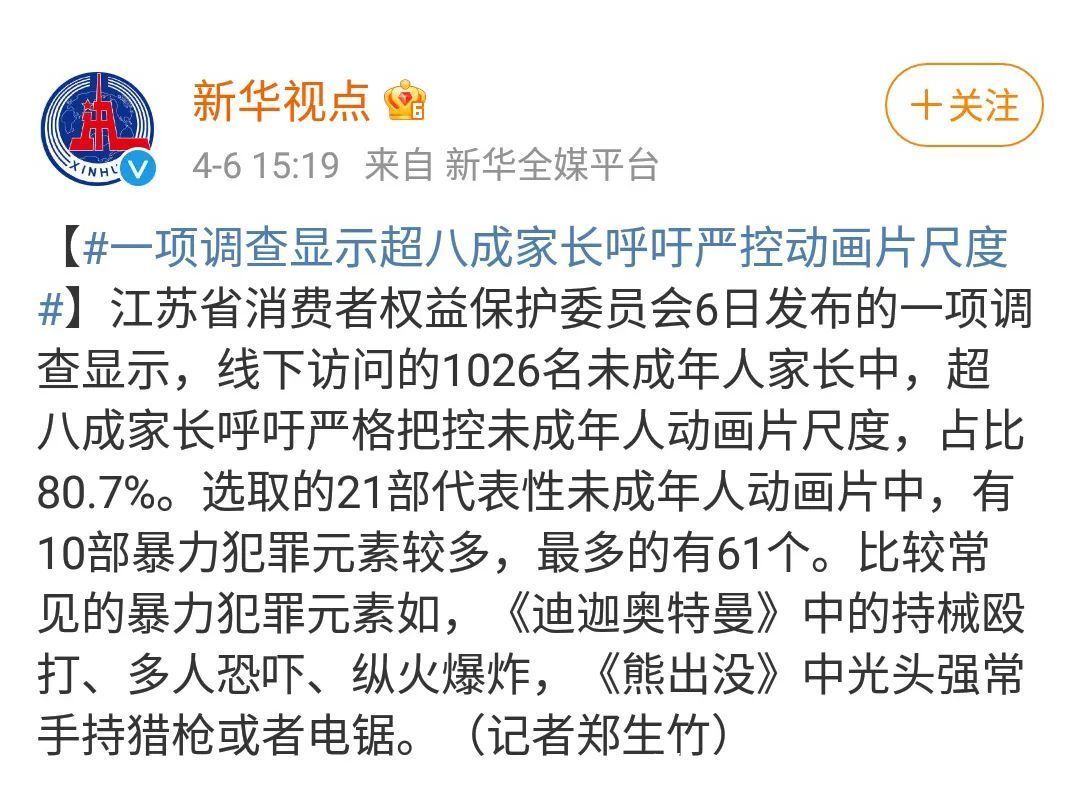 刺客伍六七|B站下架Re0、奥特曼与刺客伍六七:是秋后算账,还是碰巧?