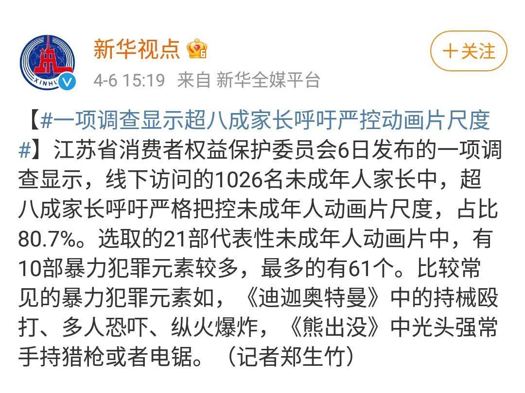 刺客伍六七|B站下架Re0、奥特曼与刺客伍六七：是秋后算账，还是碰巧？