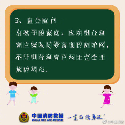 危险|孩子身边那些容易忽视的危险