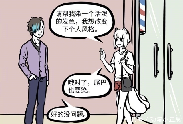 搞笑漫画：九月染发“整残了”扎心？敖烈“抛光龙鳞”活久见！