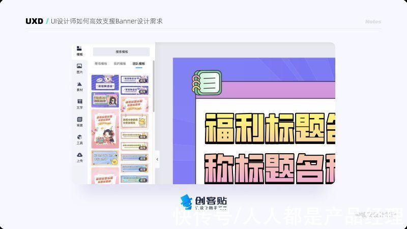 标题|产品设计师如何高效支援Banner设计需求