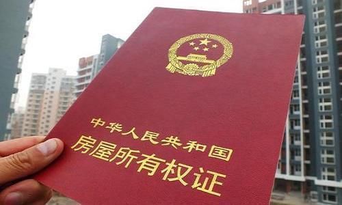 开发商|注意房产证到手之后,别忘记了办这三件事,不然房子不跟你姓