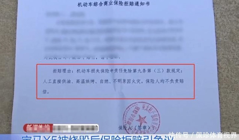 保险拒赔咨询