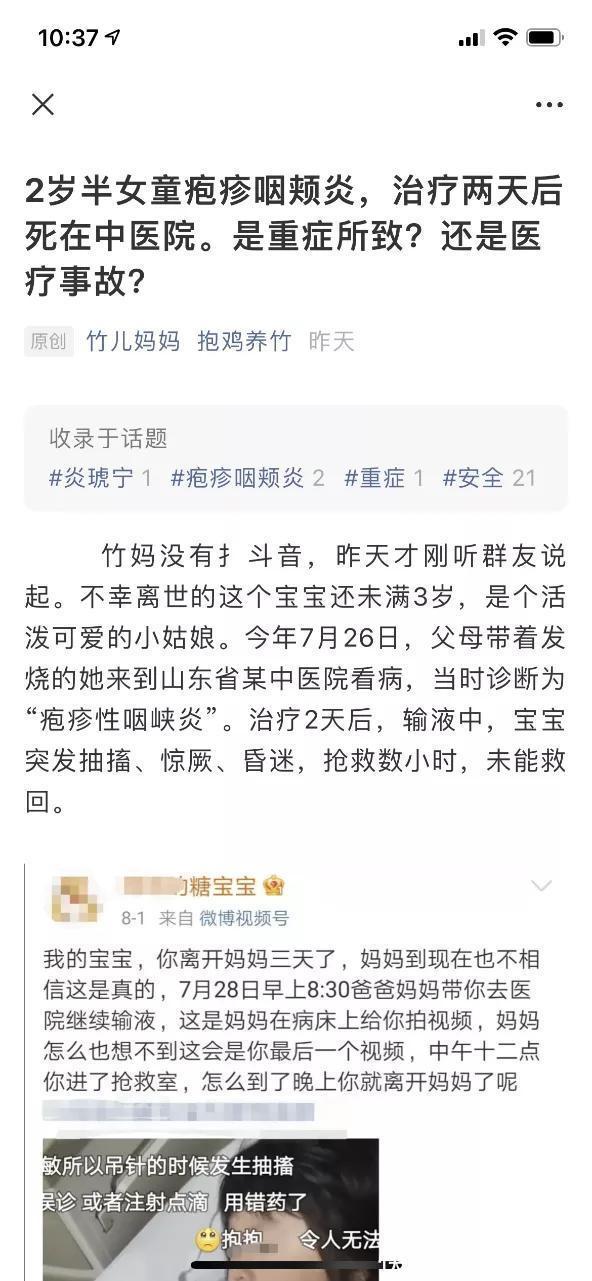 炎琥宁|无意义的输液正在成为危及生命的杀手——死亡突如其来