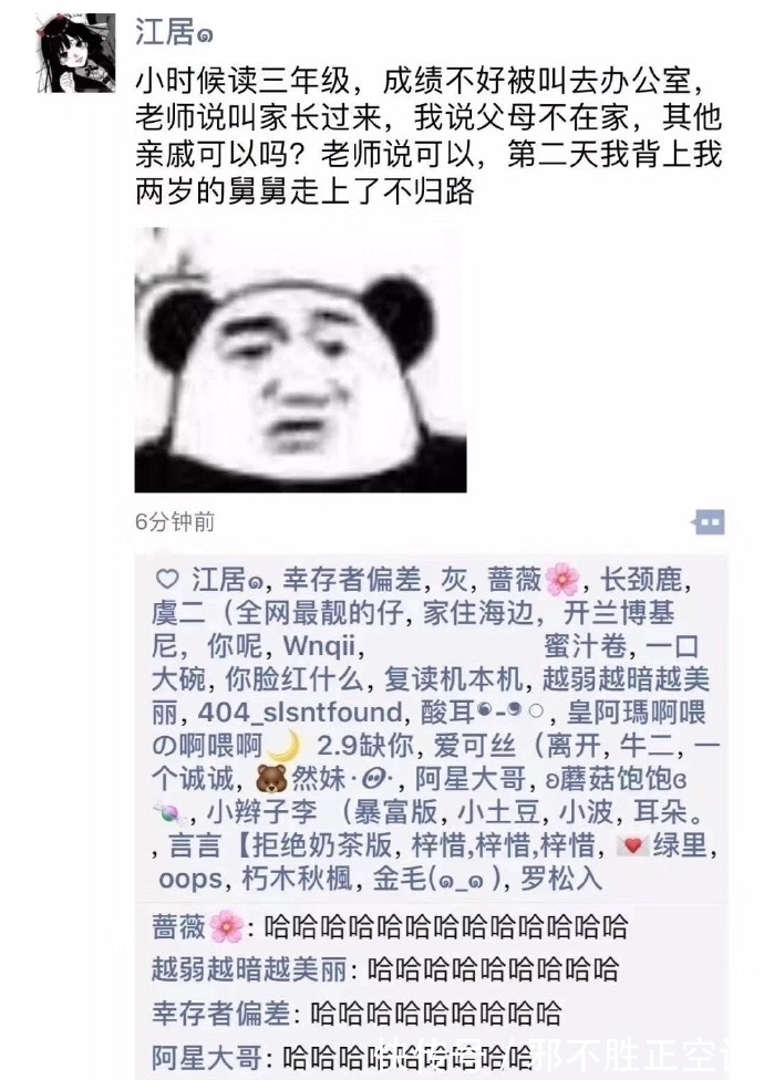 |搞笑段子：哈哈哈，两岁的舅舅做错了什么？