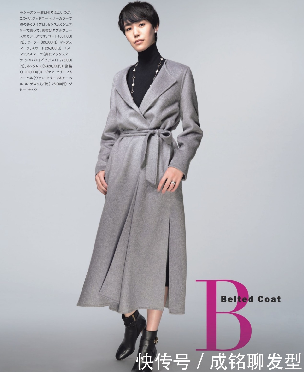 冬装如何穿出优雅感?四个搭配细节要记牢,普通款也能穿出高级感