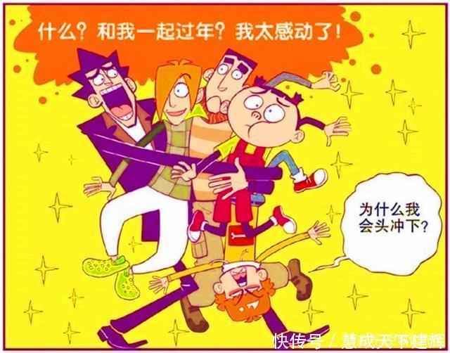 过春节|衰漫画老师“逼婚四连击”感恩一家人学渣功夫料理超有趣