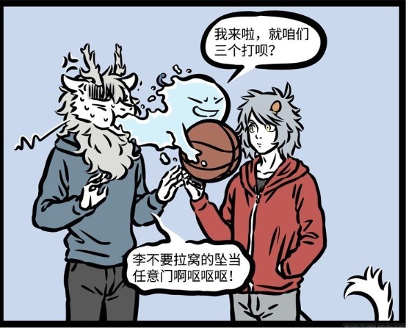 非人|非人哉:共工出人意料的“出场方式”!将敖烈当成任意门随意出入!