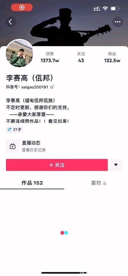 网红|120万粉丝的缅甸网红李赛高被戳破！警方：真实身份是诈骗团伙