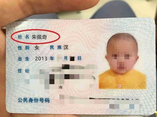 宝妈|上户口时,民警搞错宝宝名字,宝妈看后笑开了花:就这名不改了