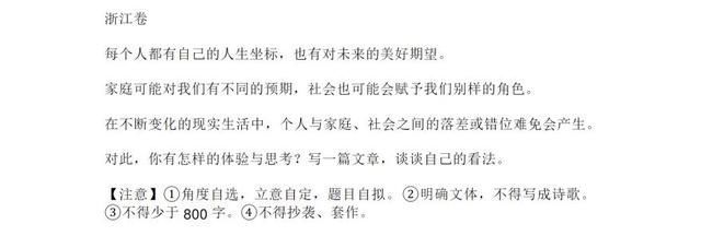 引热议|高考作文《生活在树上》引热议:好文字如何写出好作文?