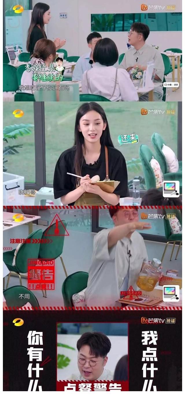 周也|中餐厅:杜海涛“花样”点餐,周也用“法宝”轻松化解,笑点不断