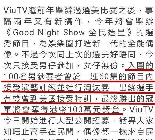 看完港版《101》真的有被油到，这确定不是泰版的吗