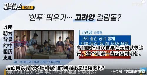 民族主义|汉服韩服之争，韩媒竟称：明朝汉服来自于高丽样
