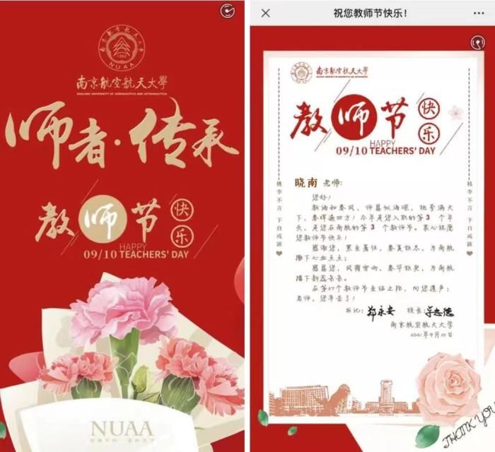 化学|疫情下特殊的教师节礼物：化学公式“云表白”、编写祝福代码