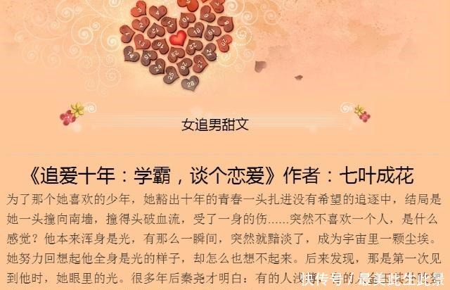 女追男|五本甜宠文她是头号心机缠人小妖精,让高冷男神不自觉动了心